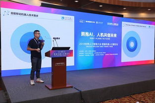 仙知機器人 2018世界人工智能大會上的璀璨明星，引領(lǐng)AI應(yīng)用新浪潮